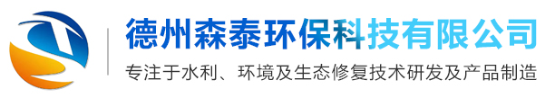 德州森泰環(huán)?？萍加邢薰? title=